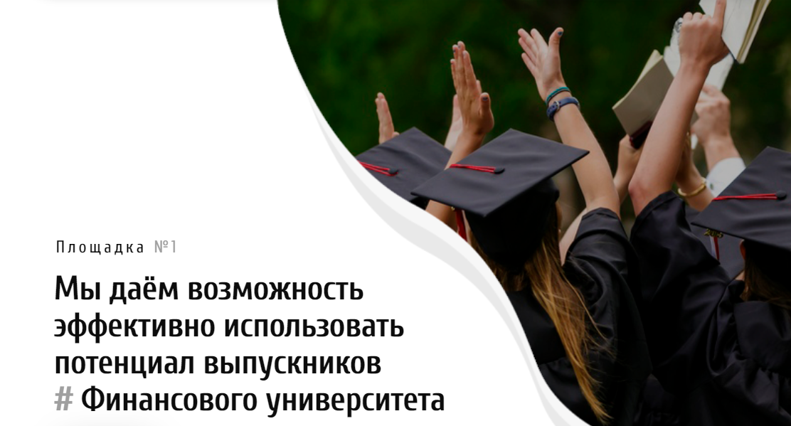 Ассоциация   выпускников