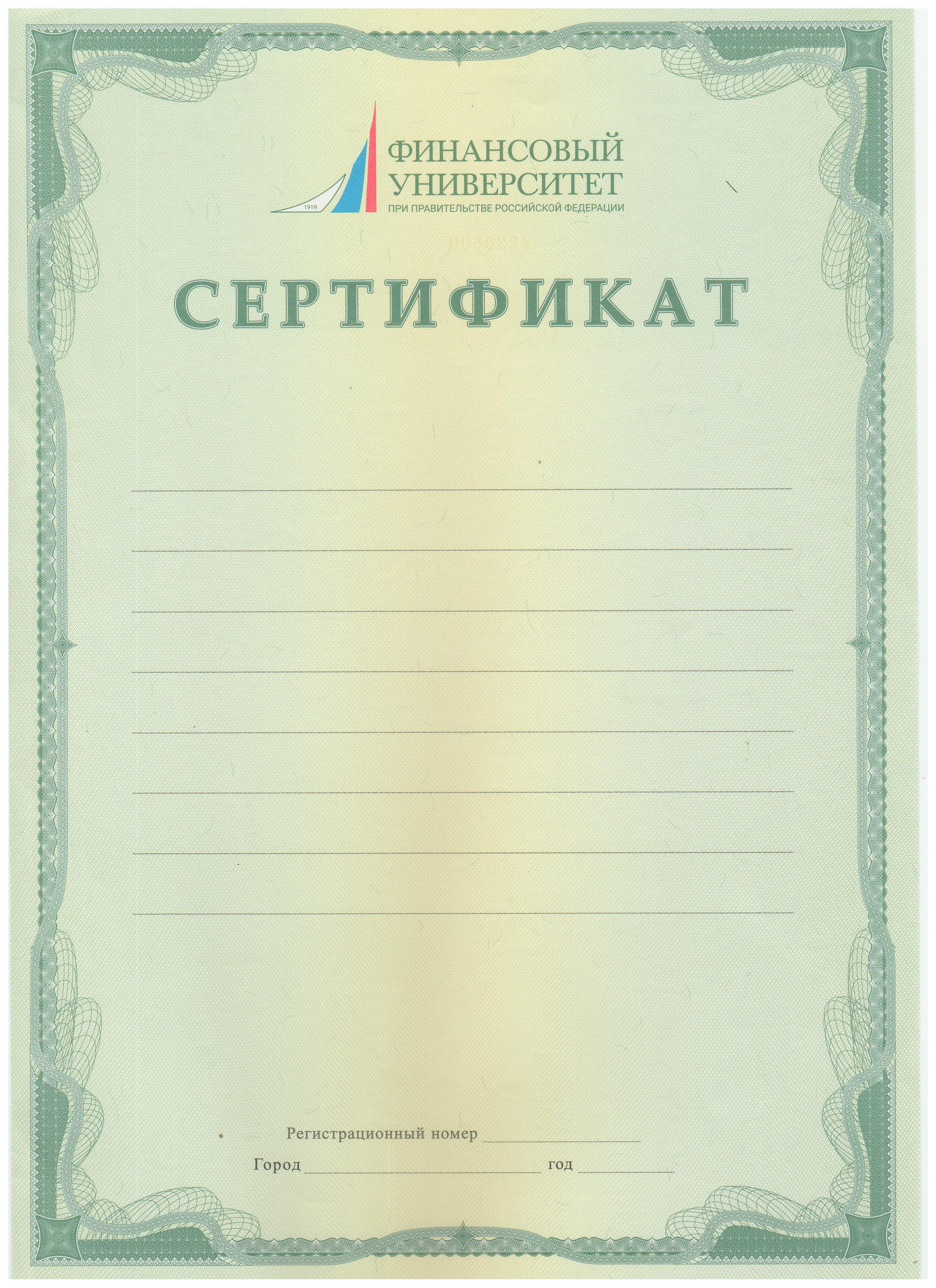 Документ, который Вы получите