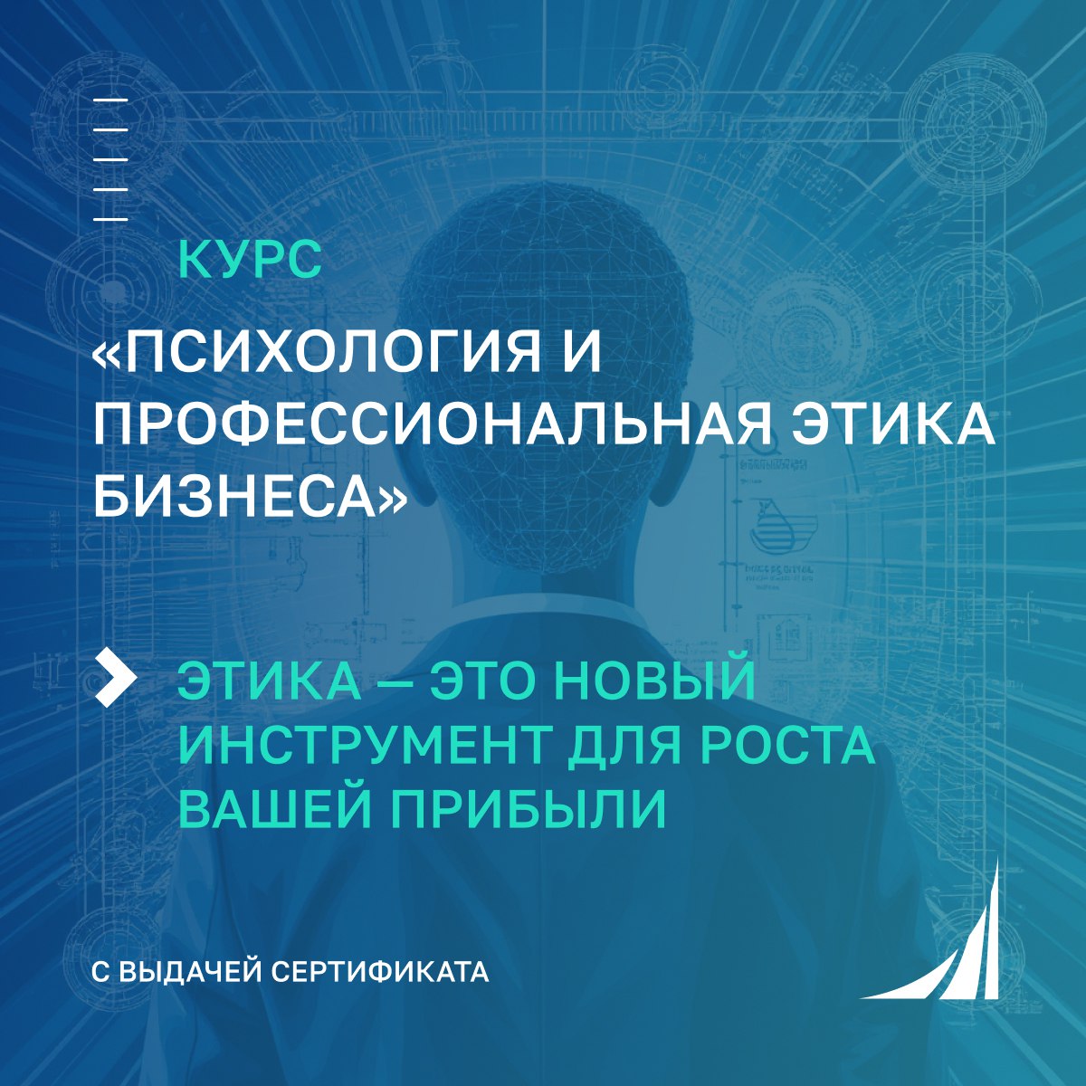 Психология и профессиональная этика бизнеса