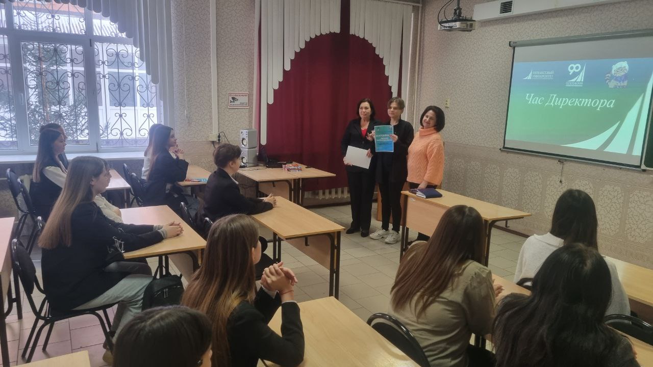 Встреча директора со студенчеством