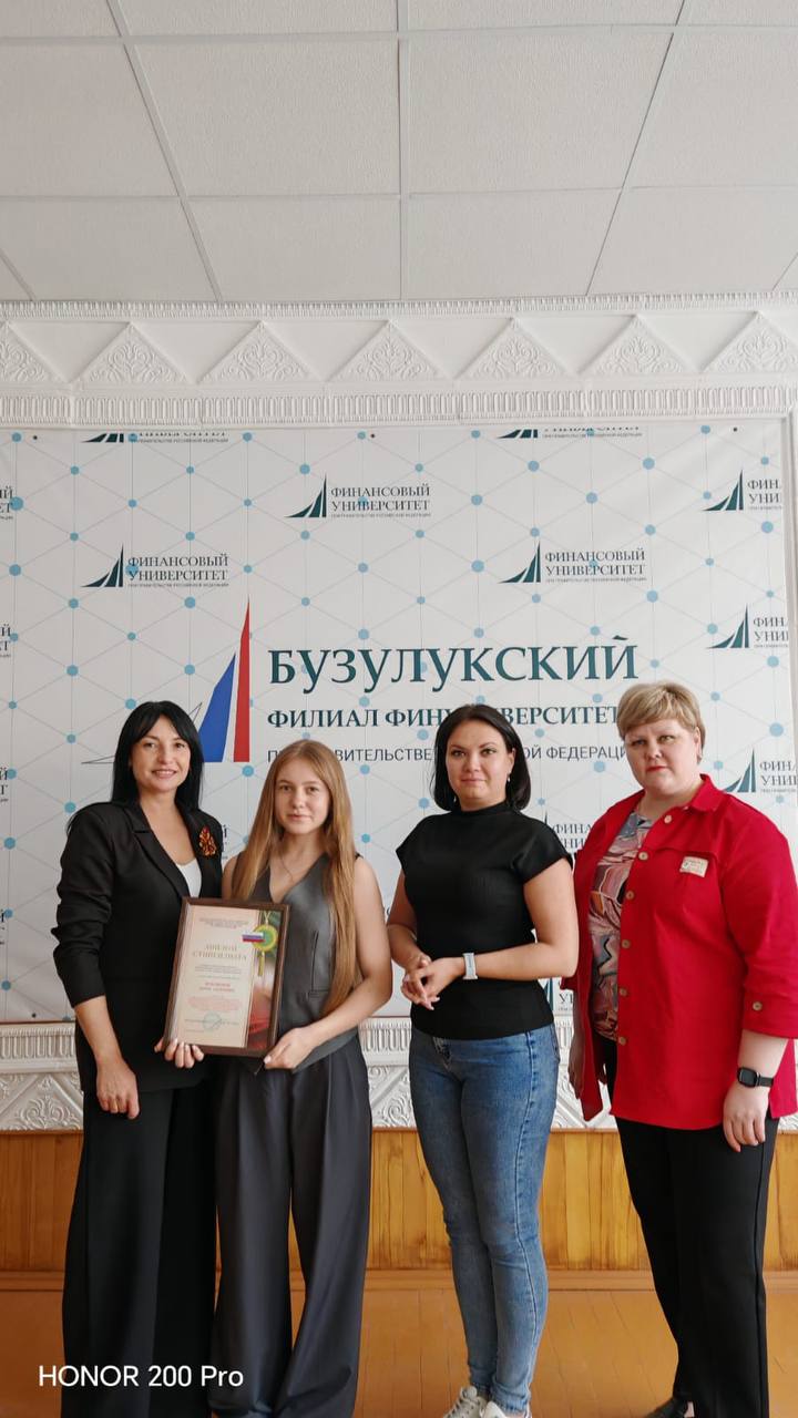 Вручение диплома стипендиата