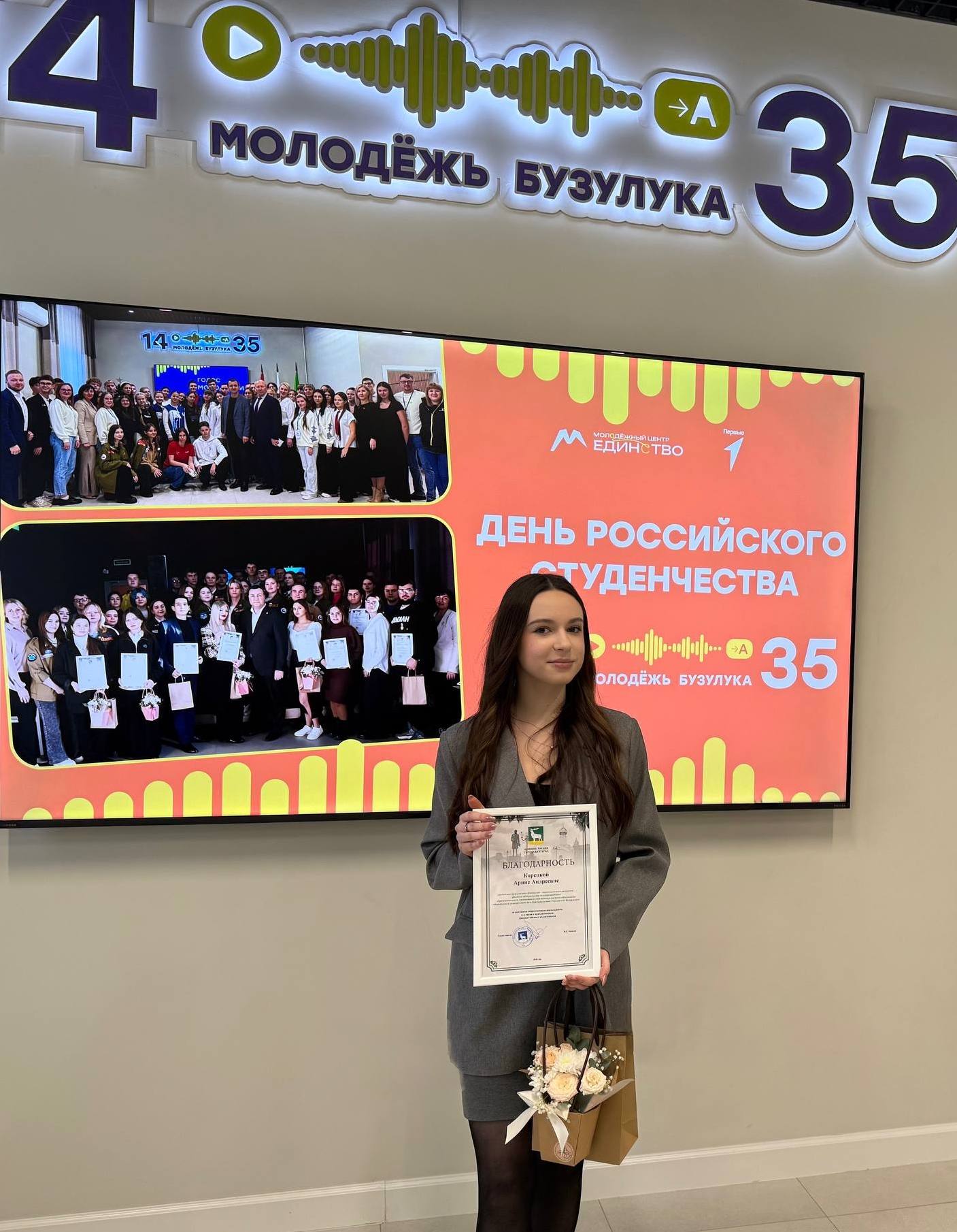 Наши в деле!