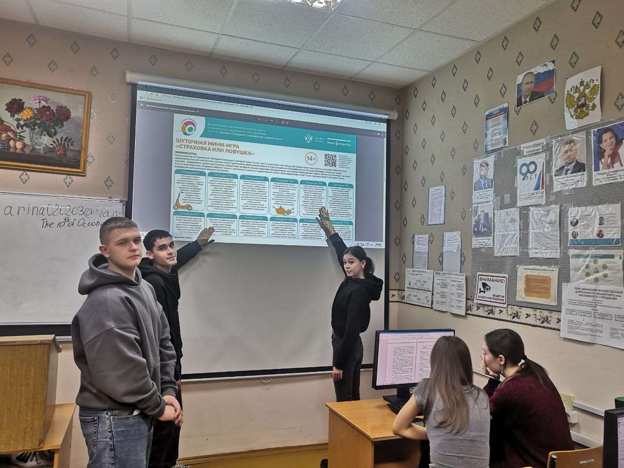 Шестой этап Всероссийской просветительской эстафеты «Мои финансы»