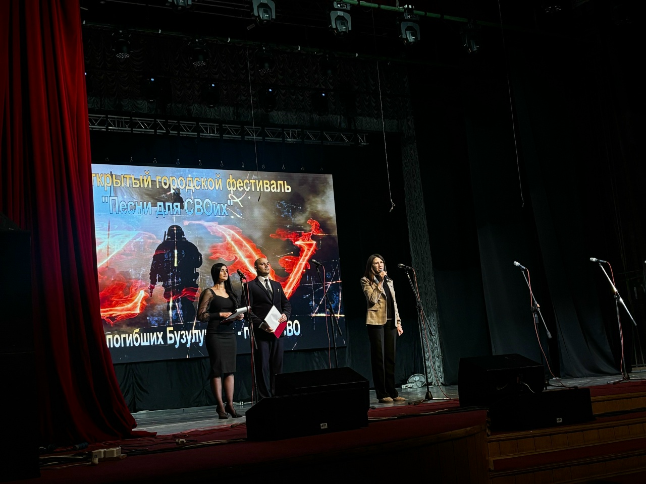 Дворец культуры «Юбилейный» наполнился душевными песнями на городском фестивале «Песни для СВОих»