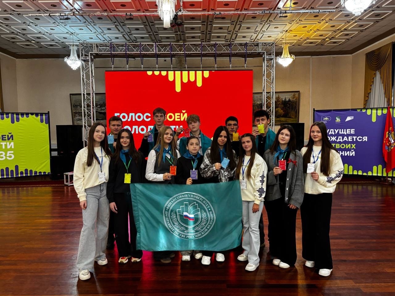 Муниципальный форум «Молодёжная политика начинается с тебя»