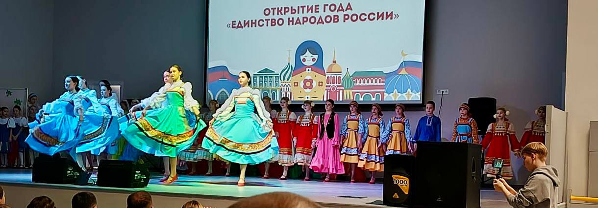 Официальное открытие Года единства народов России