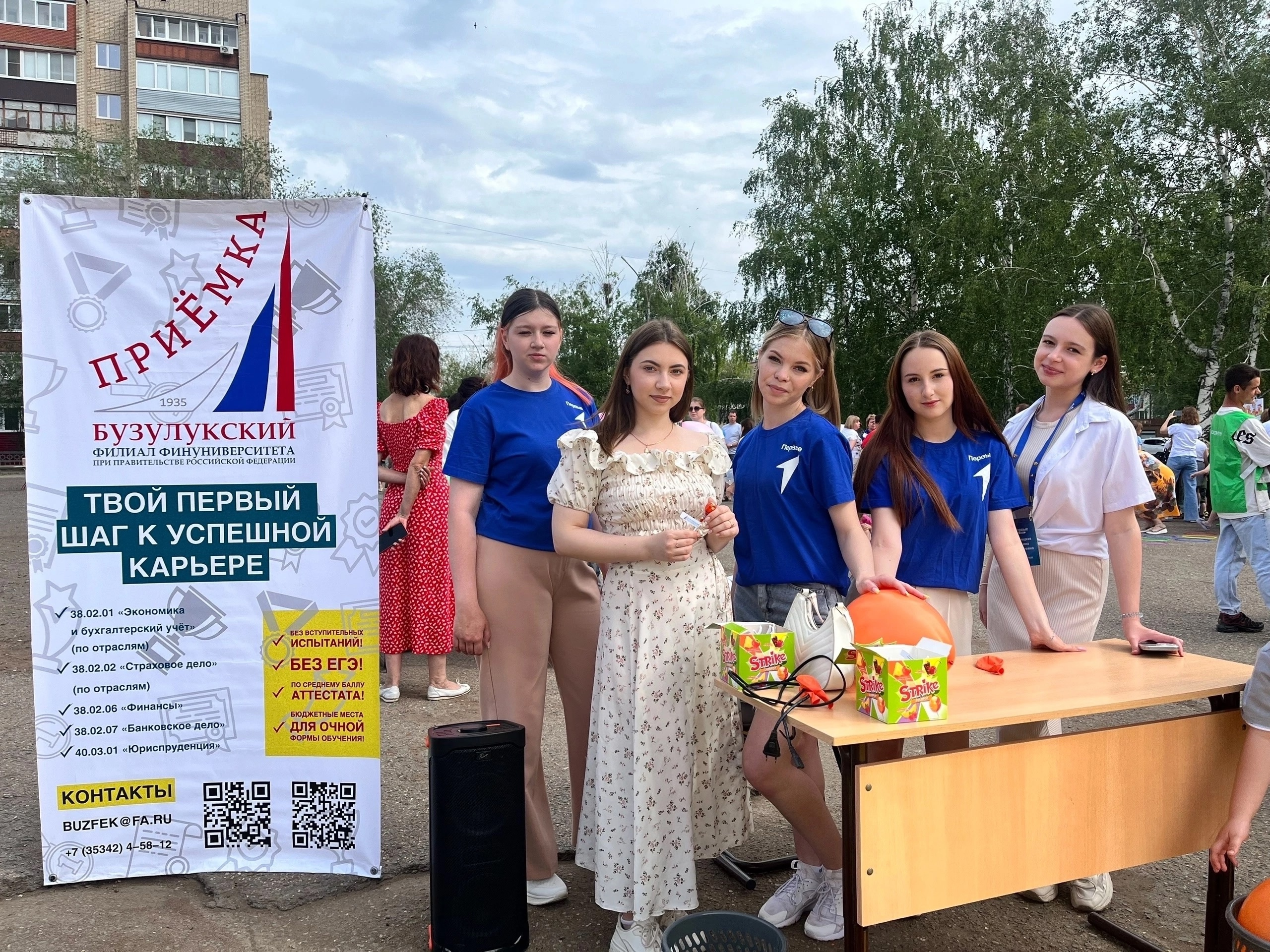 День защиты детей 